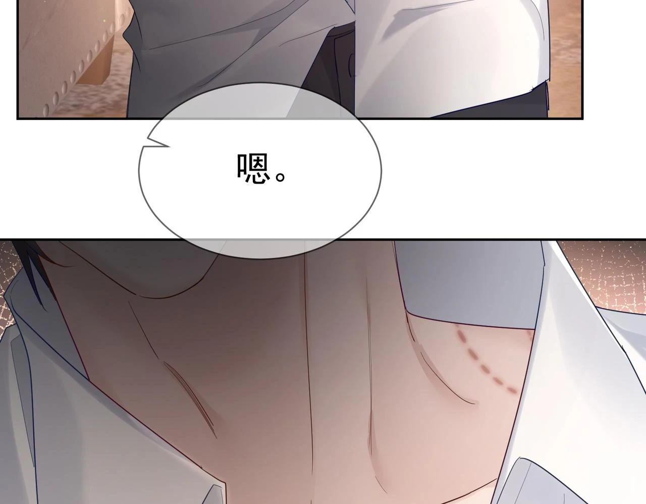 第24话：确认心意 第22页