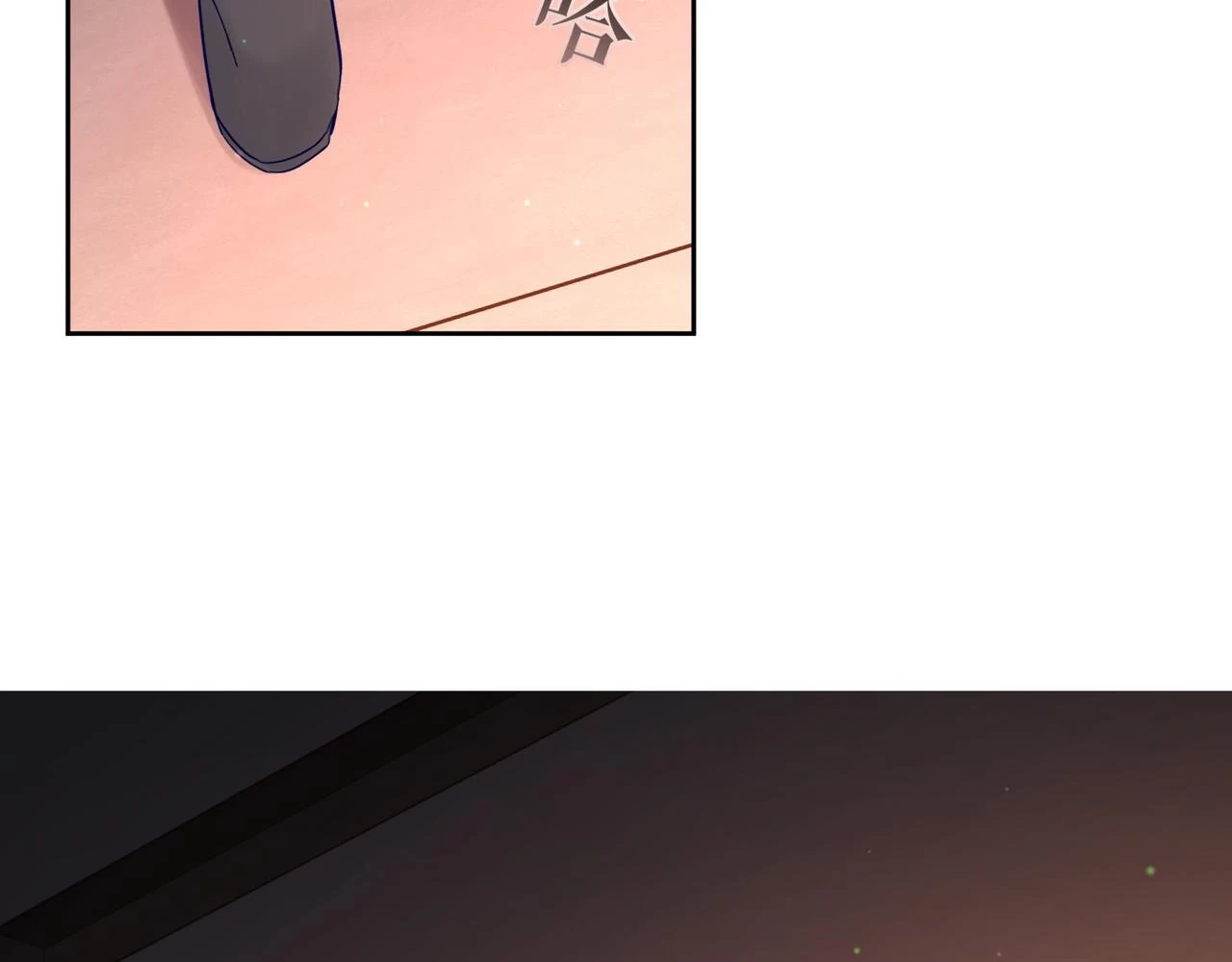 第24话：确认心意 第25页