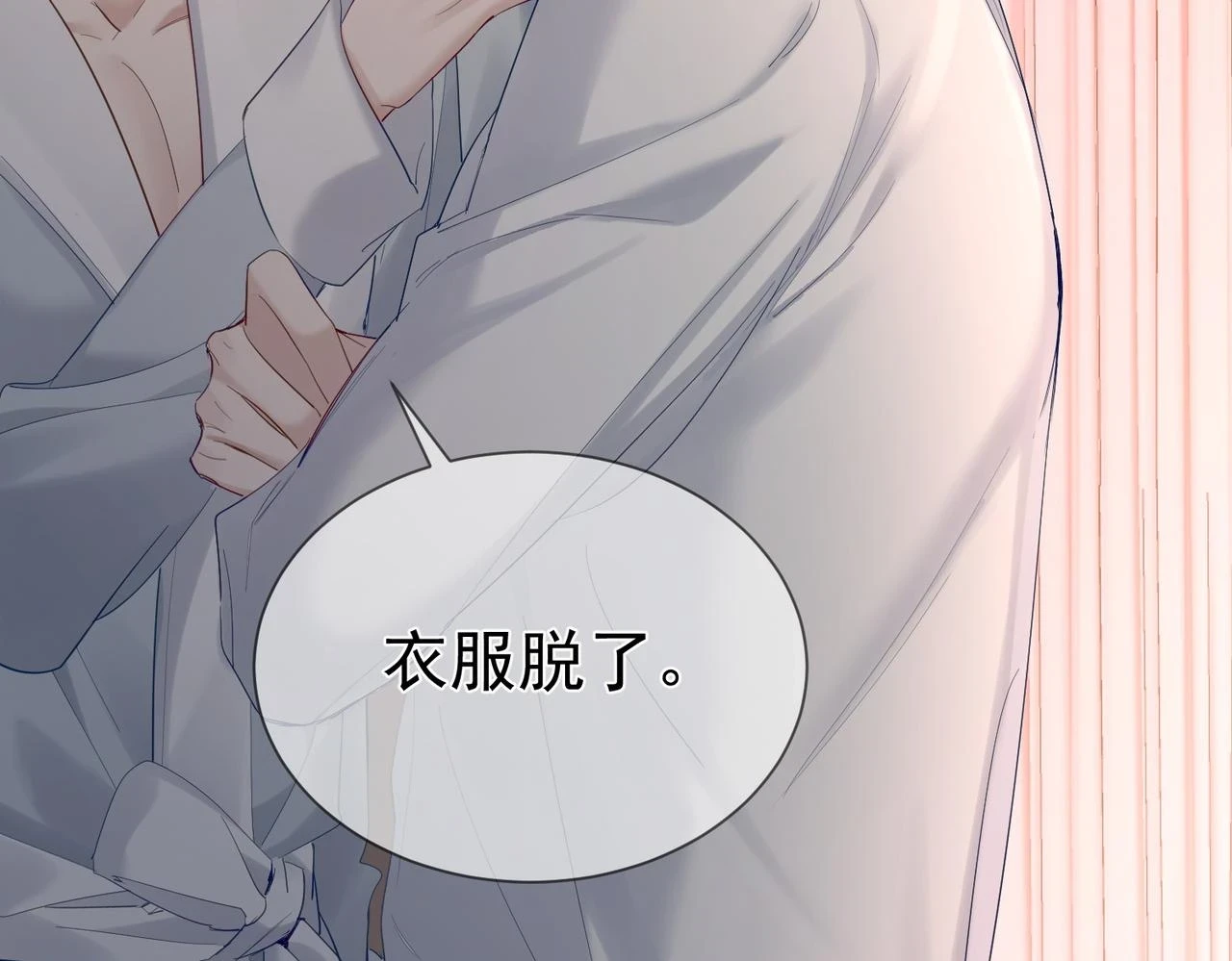 第24话：确认心意 第27页