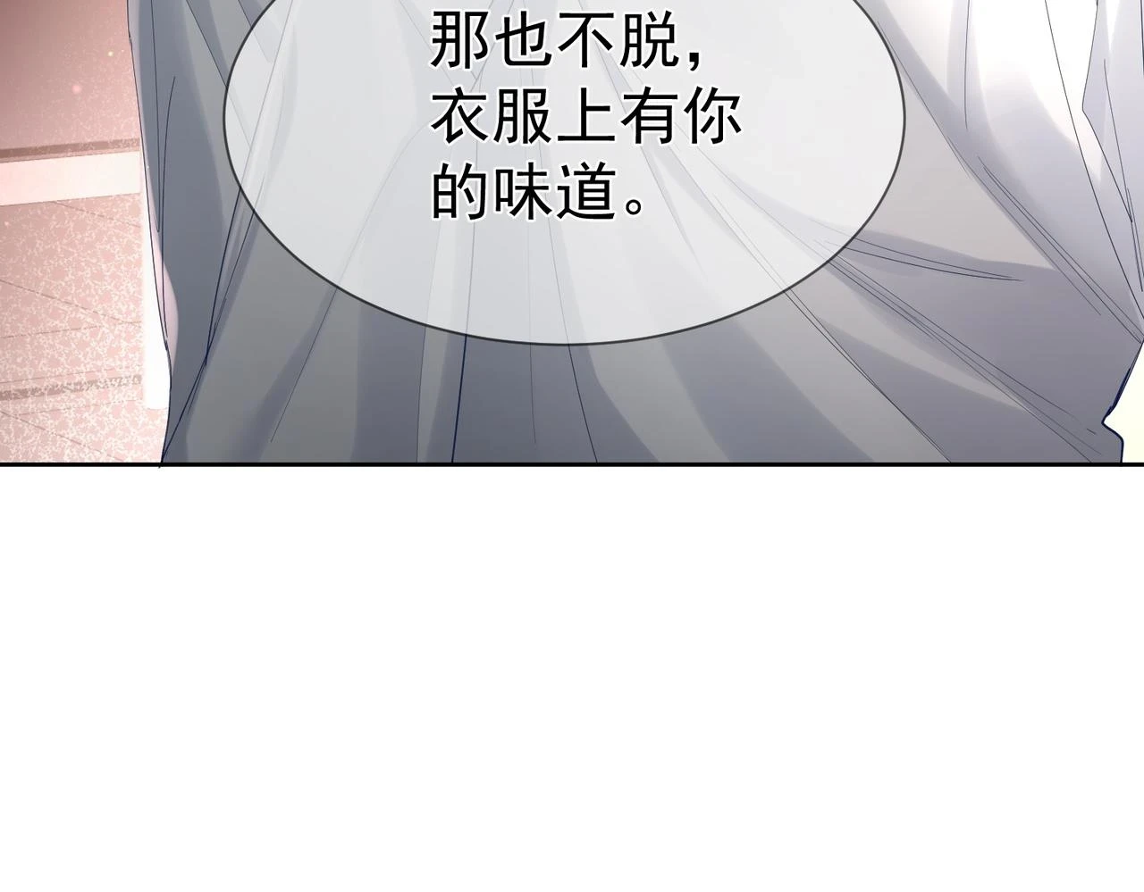 第24话：确认心意 第35页
