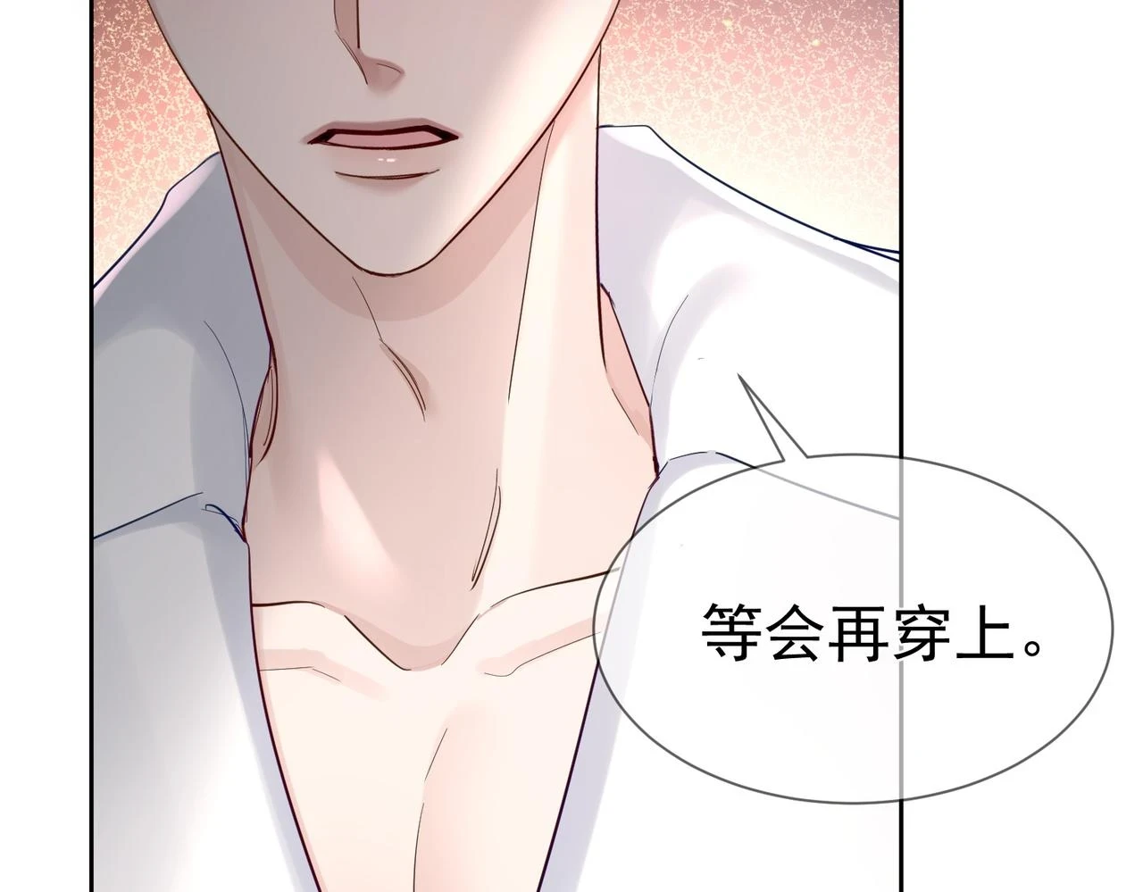 第24话：确认心意 第37页