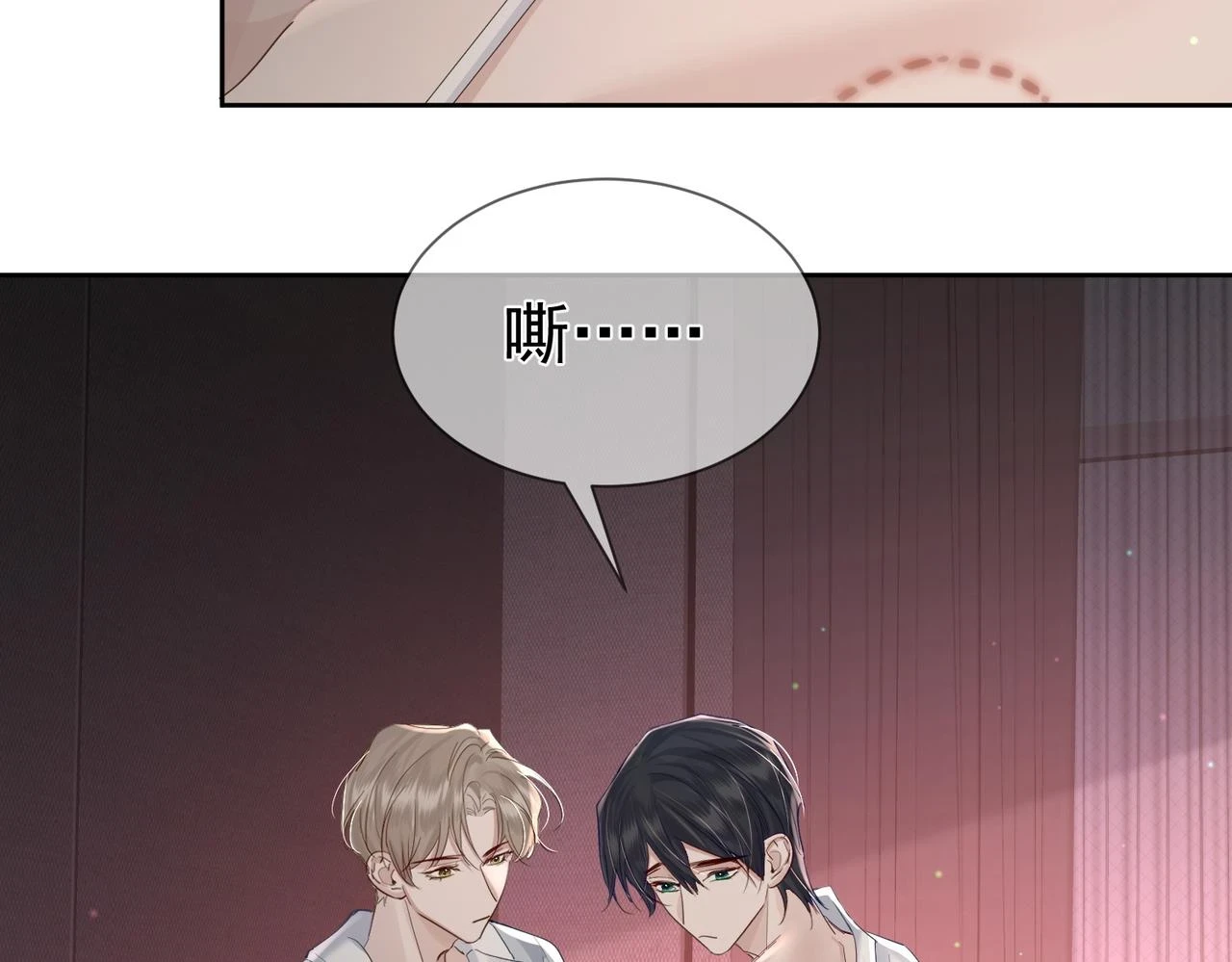 第24话：确认心意 第43页