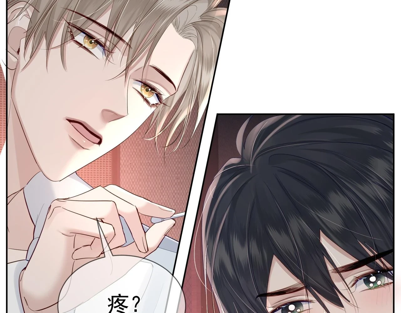 第24话：确认心意 第46页