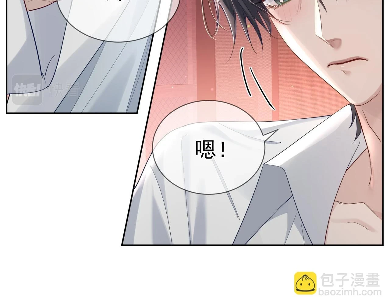 第24话：确认心意 第47页