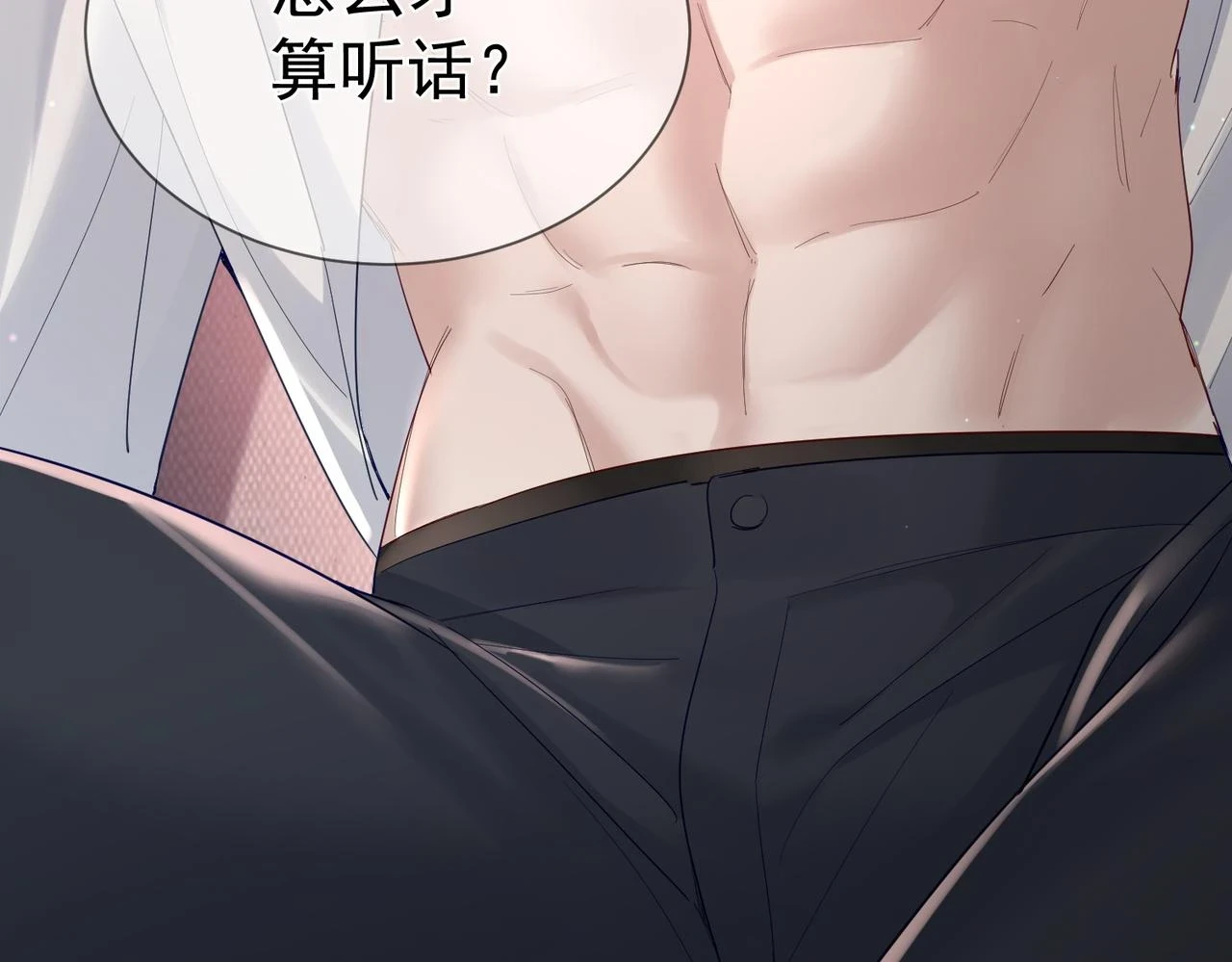 第24话：确认心意 第53页