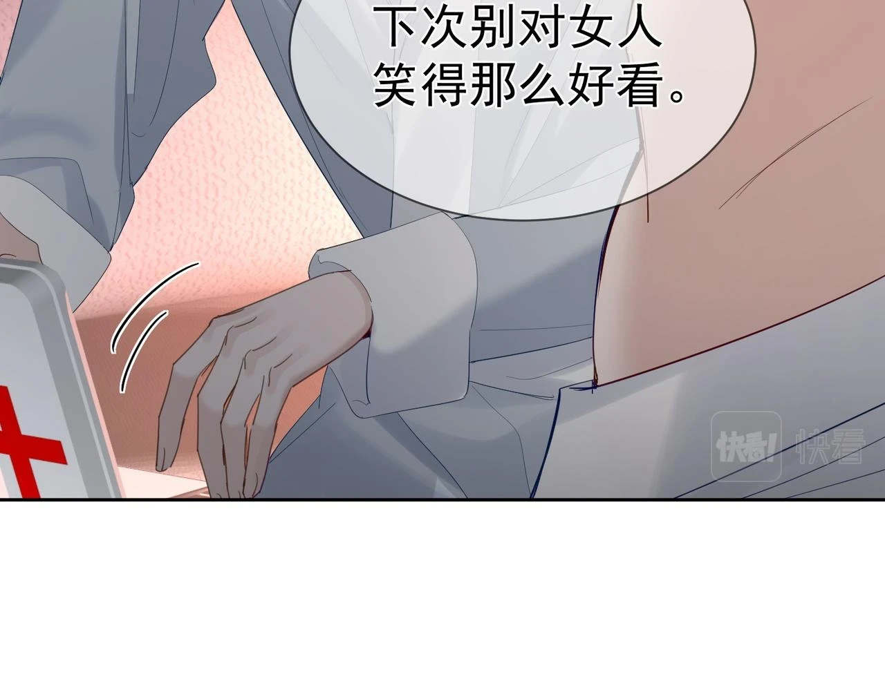 第24话：确认心意 第57页