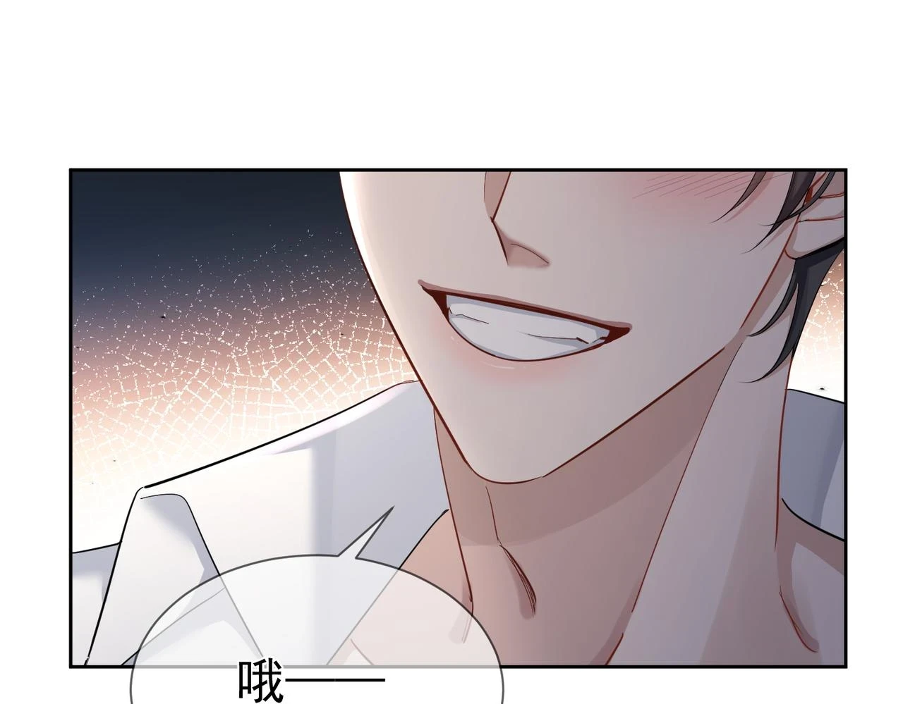 第24话：确认心意 第61页
