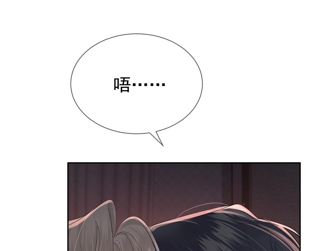 第24话：确认心意 第67页