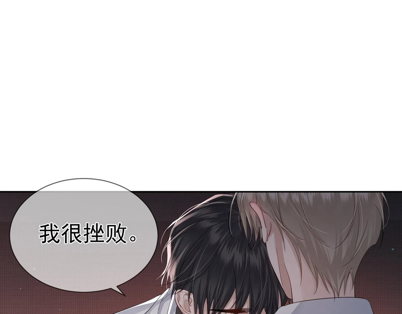 第24话：确认心意 第70页