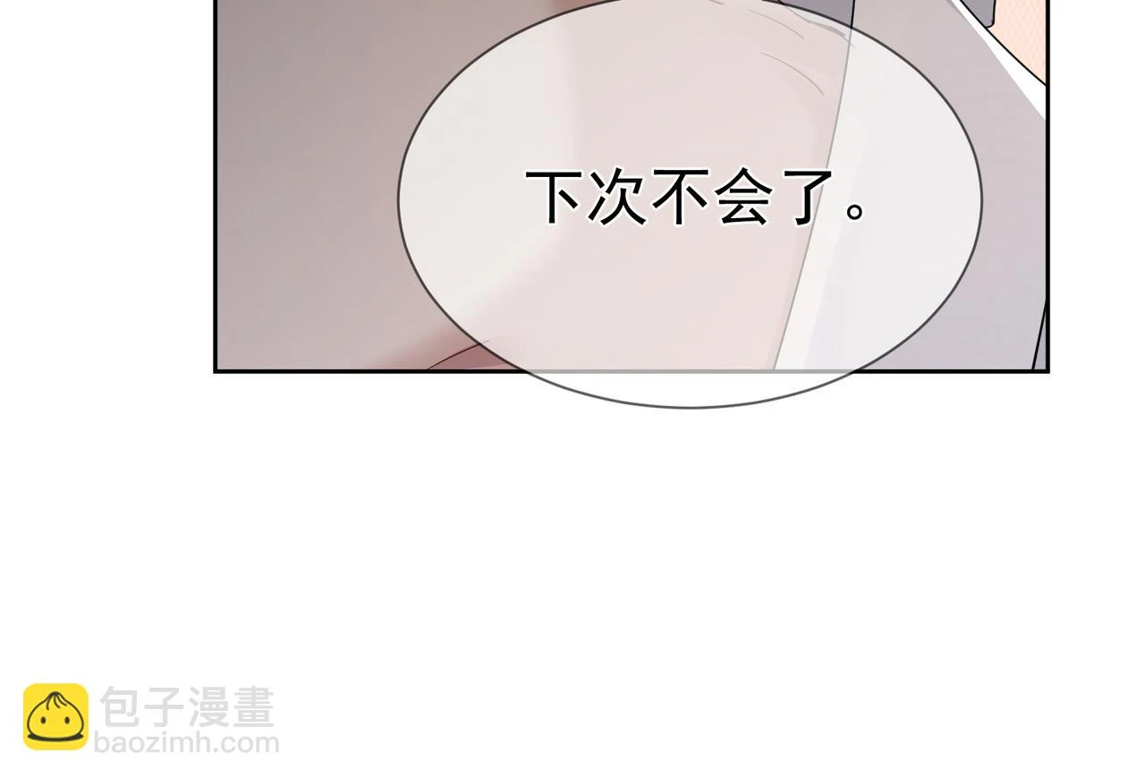 第24话：确认心意 第76页