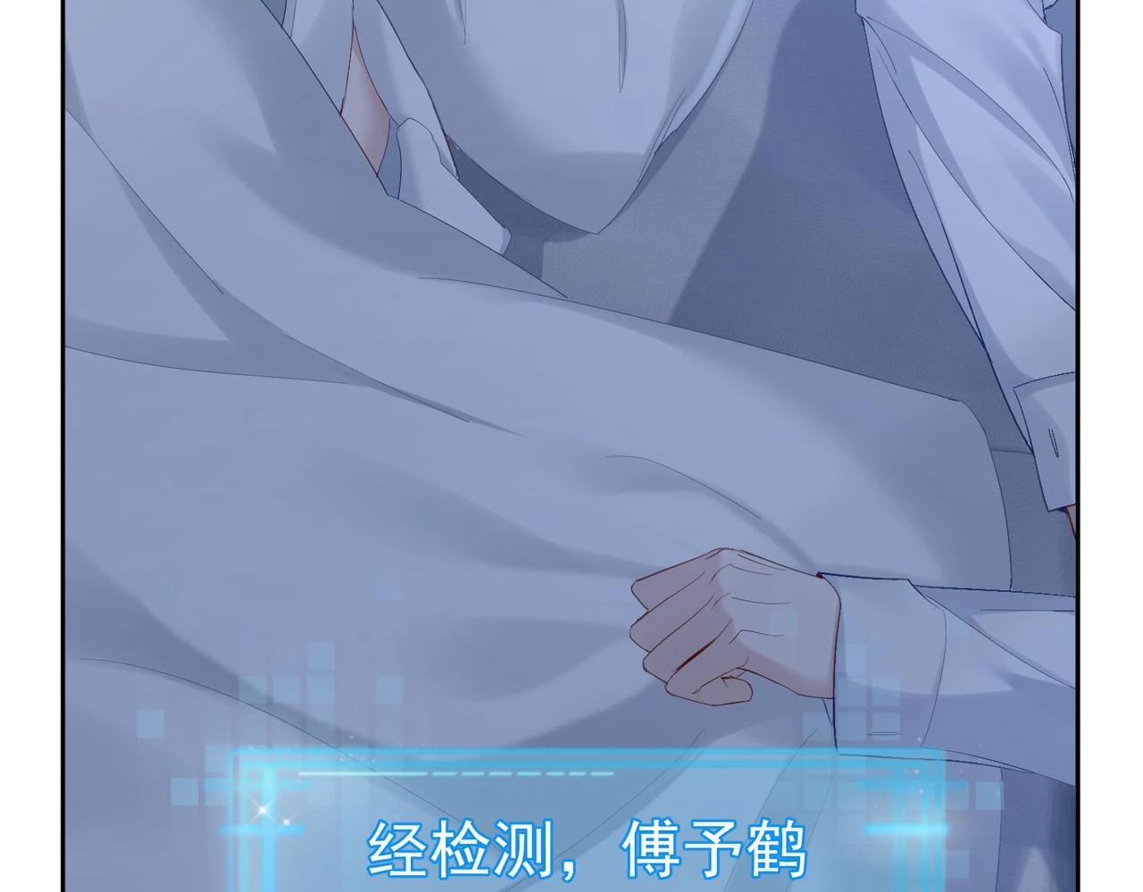 第24话：确认心意 第90页