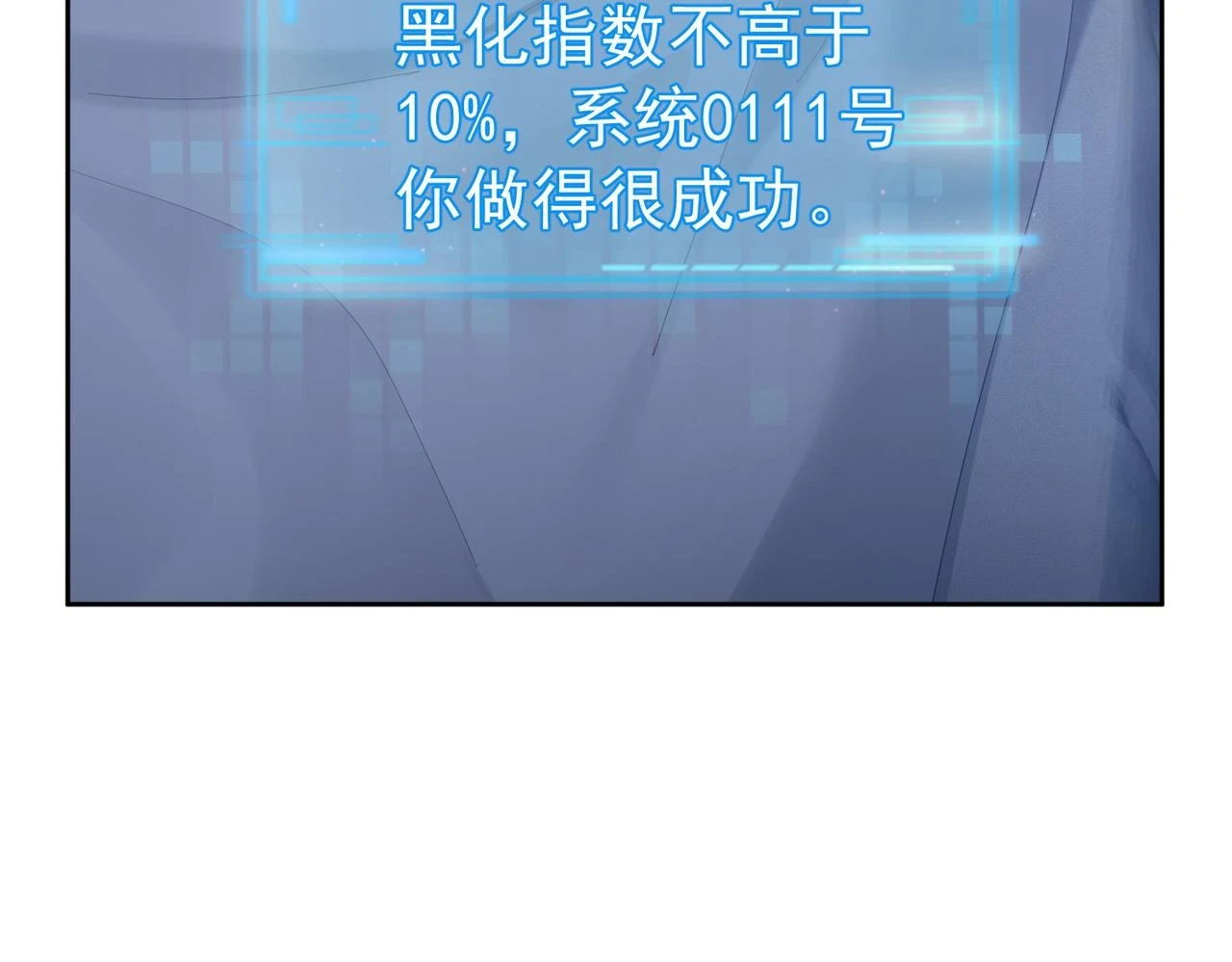 第24话：确认心意 第91页