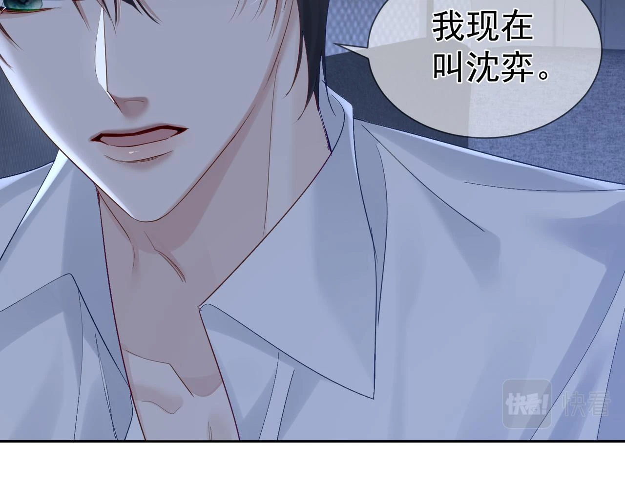 第24话：确认心意 第93页