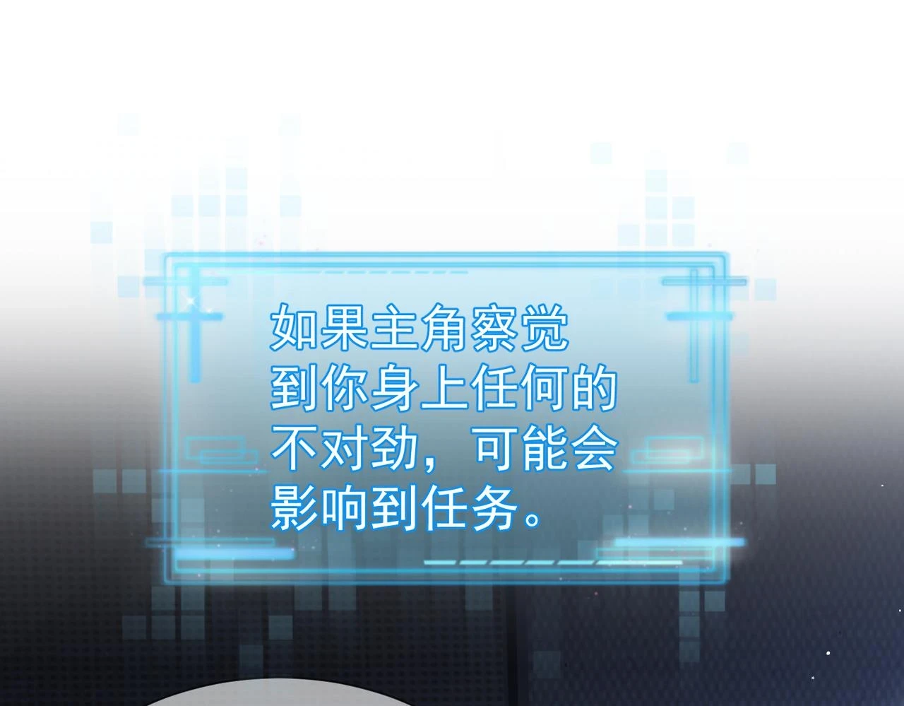 第24话：确认心意 第94页