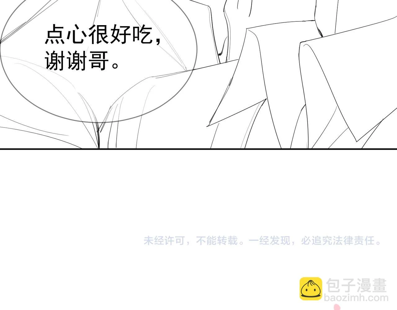 第24话：确认心意 第106页