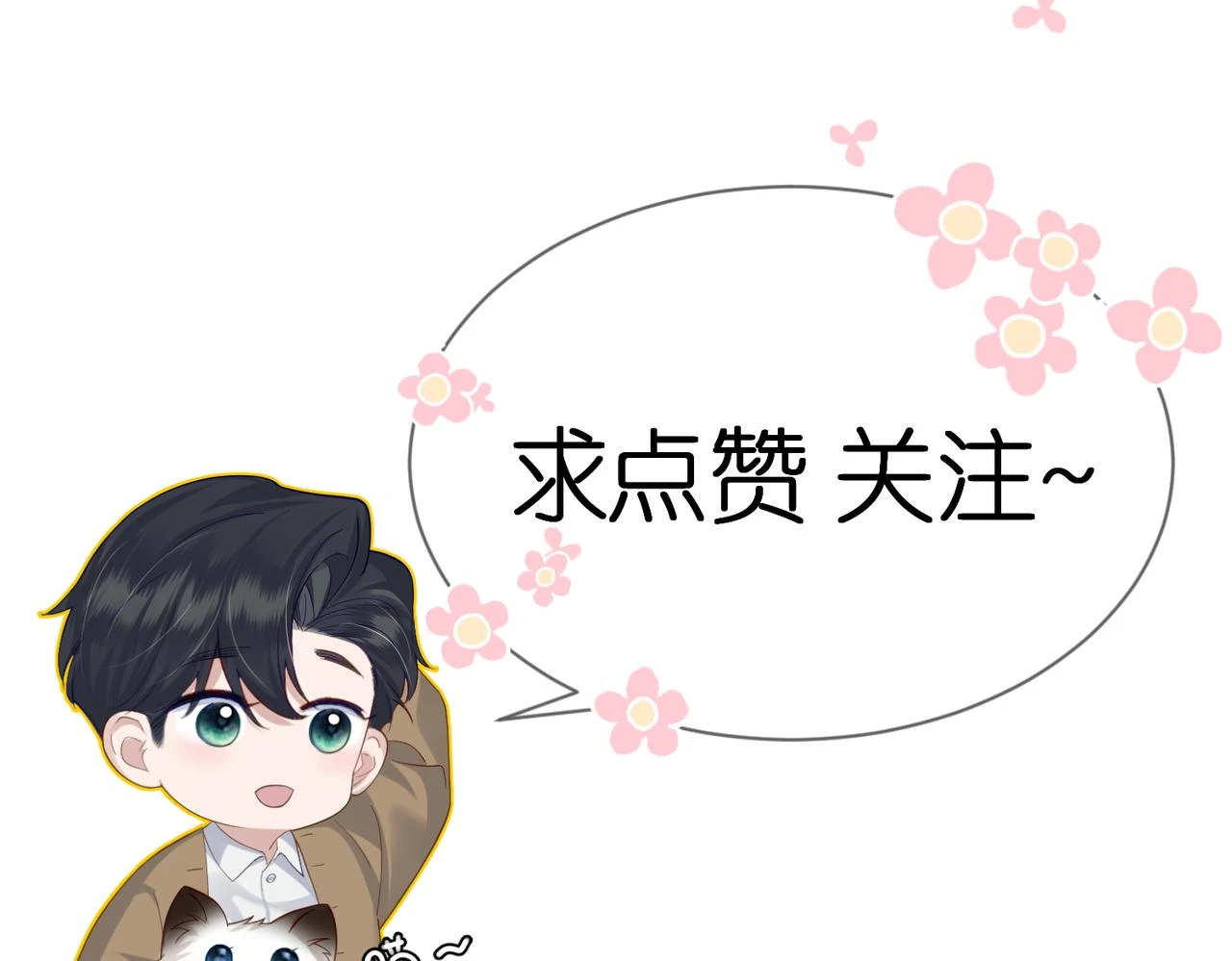 第24话：确认心意 第107页