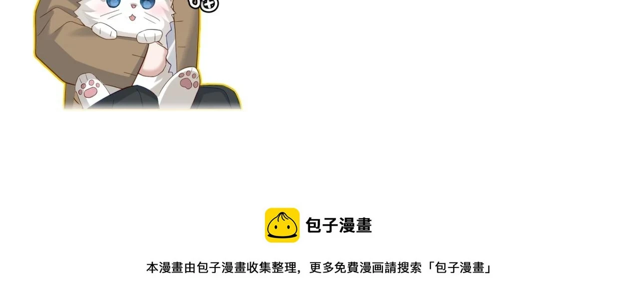 第24话：确认心意 第108页