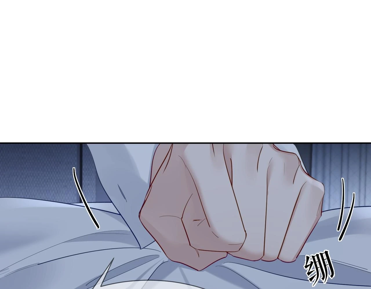第25话：欲盖弥彰 第8页