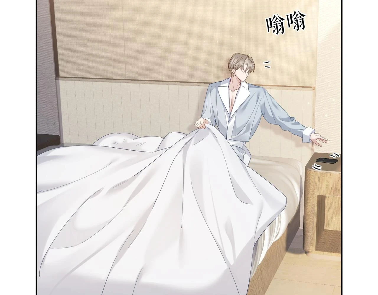 第25话：欲盖弥彰 第18页