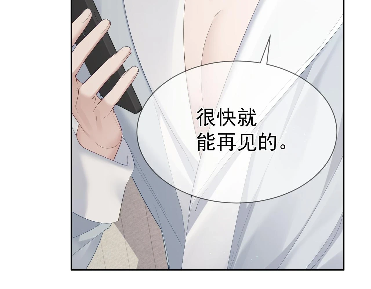 第25话：欲盖弥彰 第23页