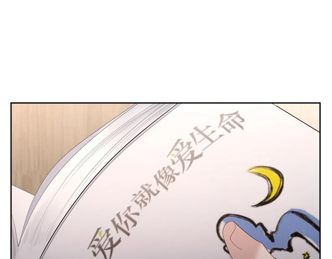 第25话：欲盖弥彰 第30页