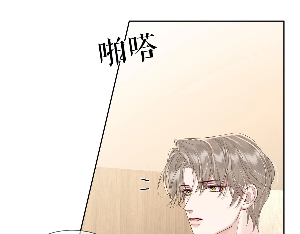 第25话：欲盖弥彰 第32页