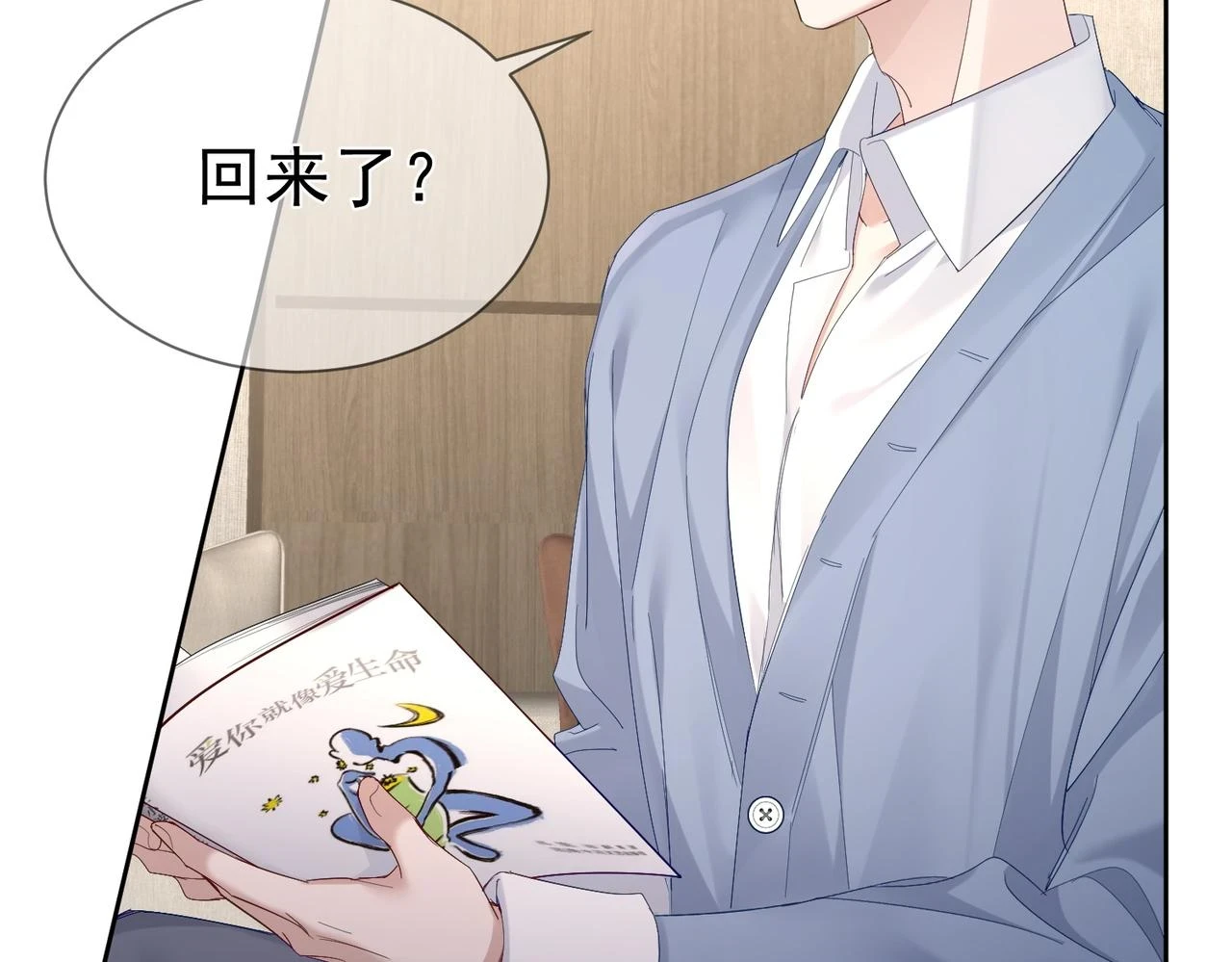 第25话：欲盖弥彰 第33页