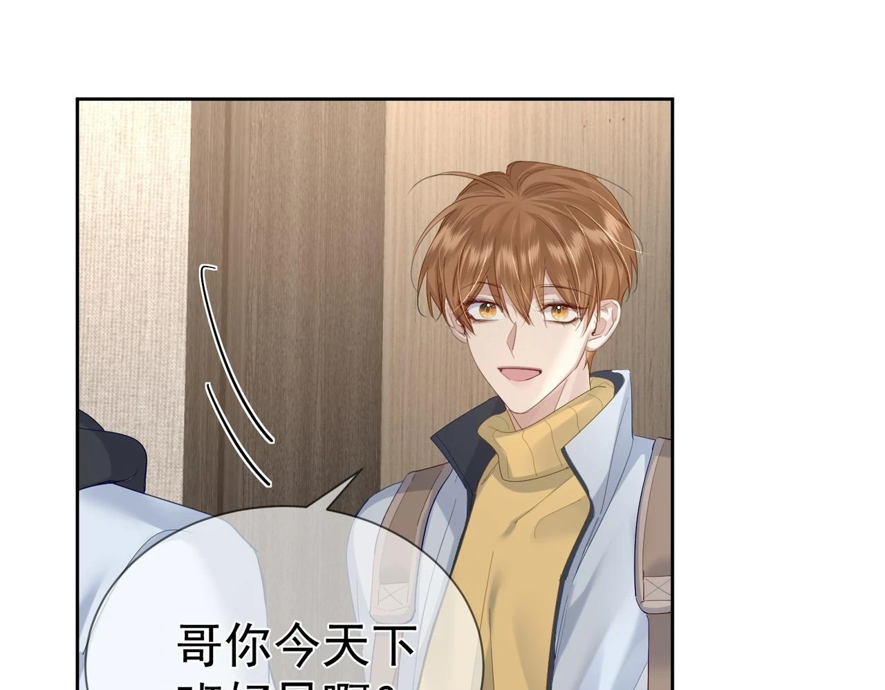 第25话：欲盖弥彰 第35页