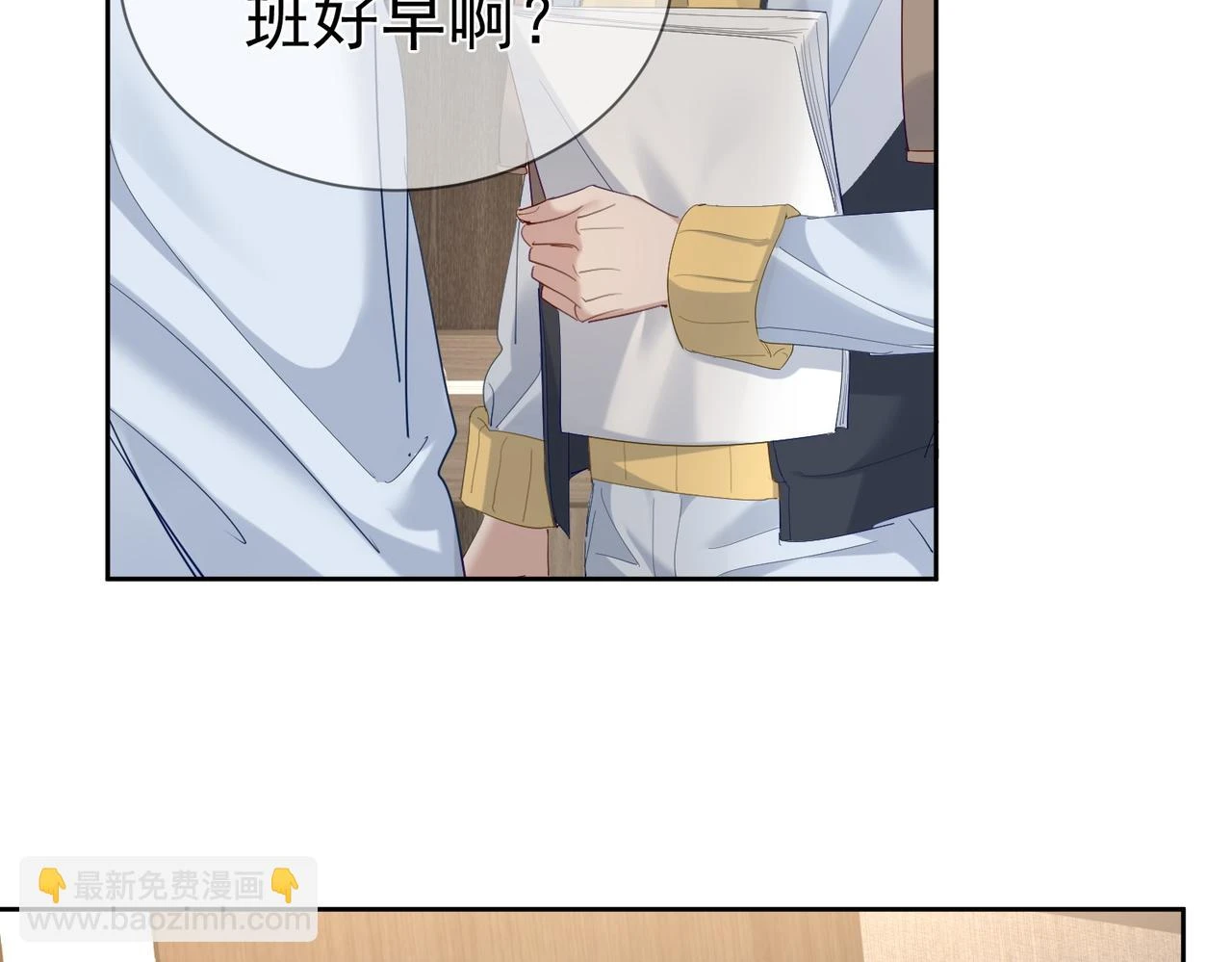 第25话：欲盖弥彰 第36页
