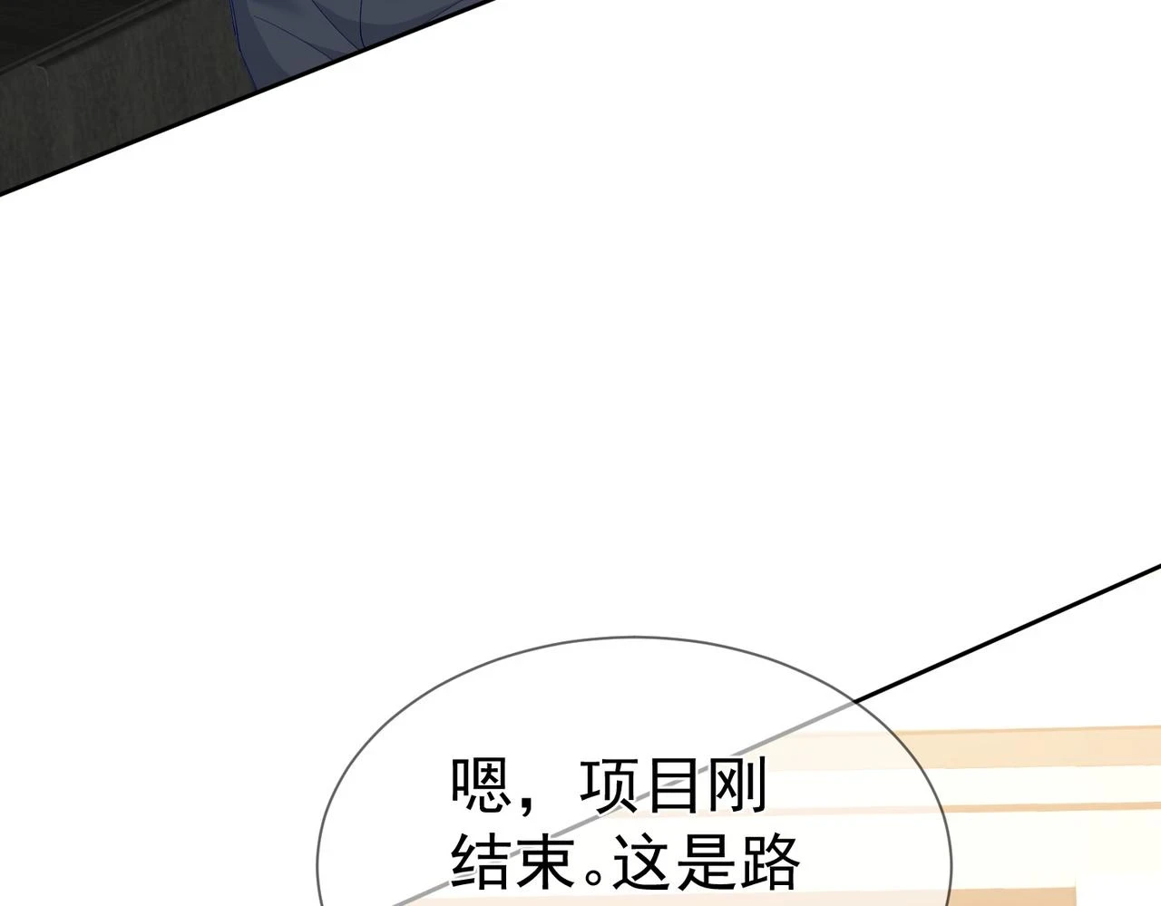 第25话：欲盖弥彰 第39页