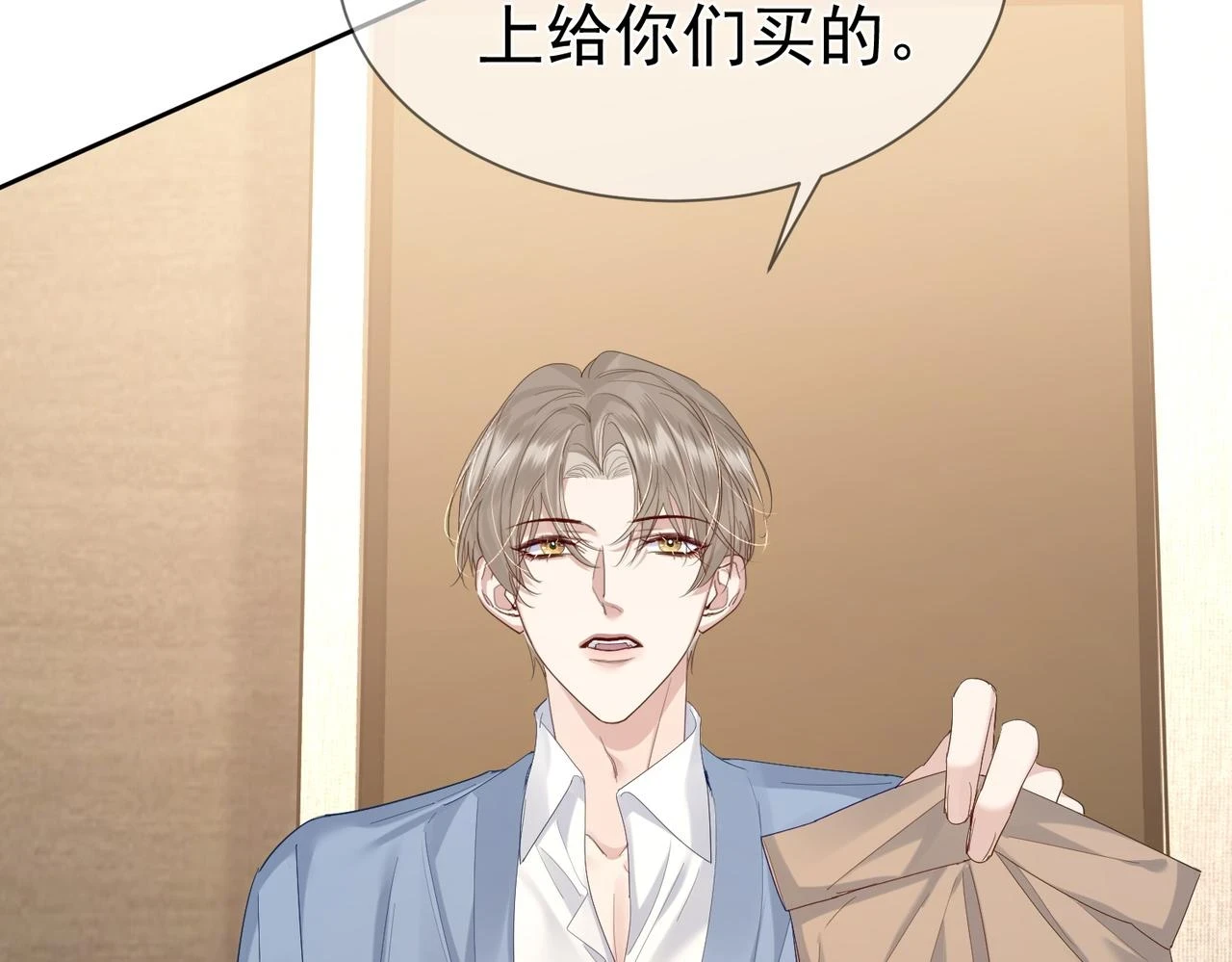第25话：欲盖弥彰 第40页