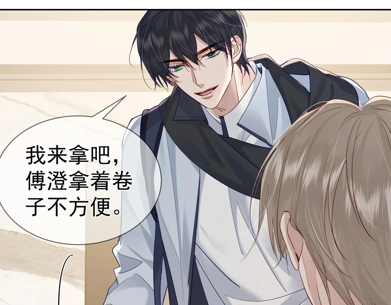 第25话：欲盖弥彰 第44页