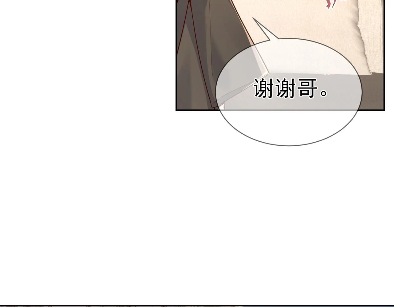 第25话：欲盖弥彰 第48页