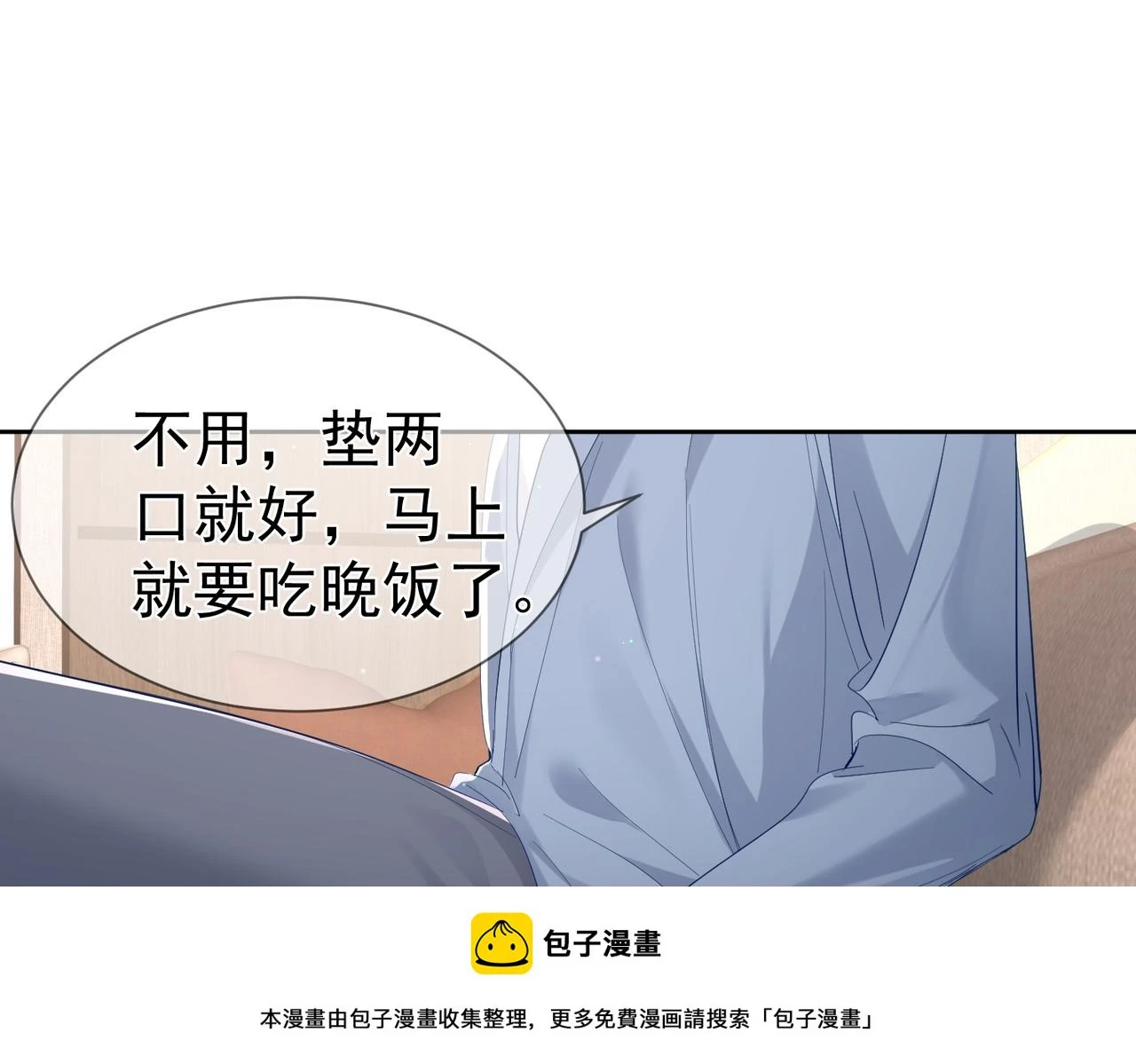 第25话：欲盖弥彰 第50页