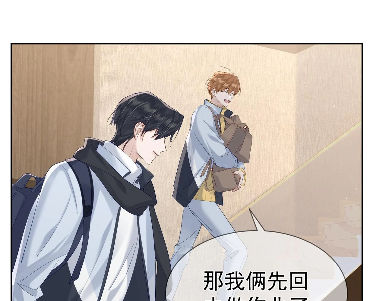 第25话：欲盖弥彰 第52页