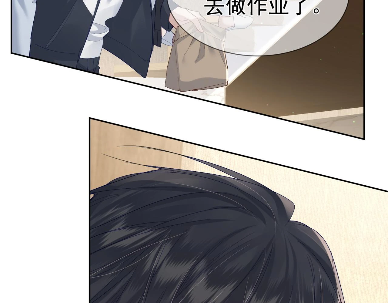 第25话：欲盖弥彰 第53页