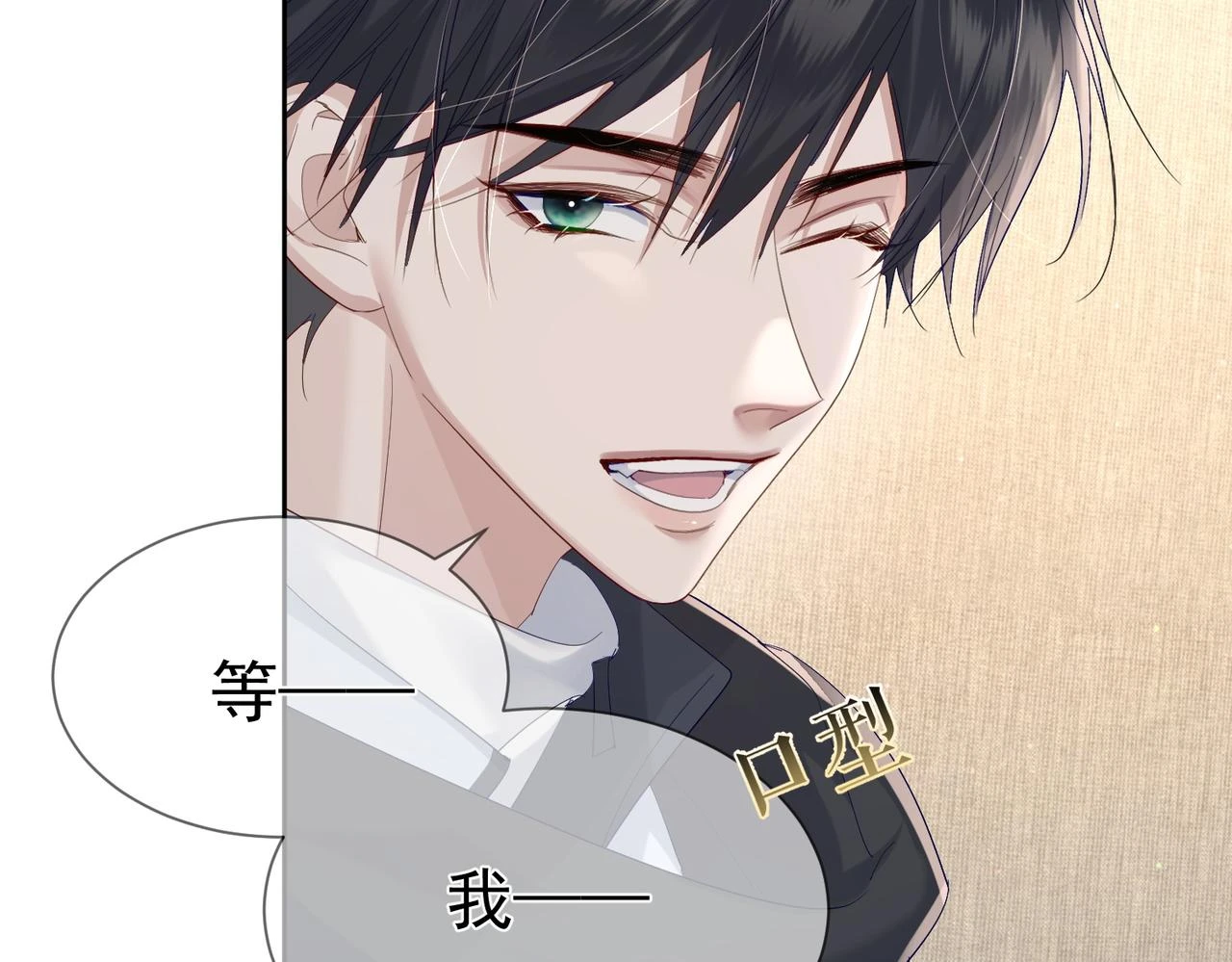 第25话：欲盖弥彰 第54页