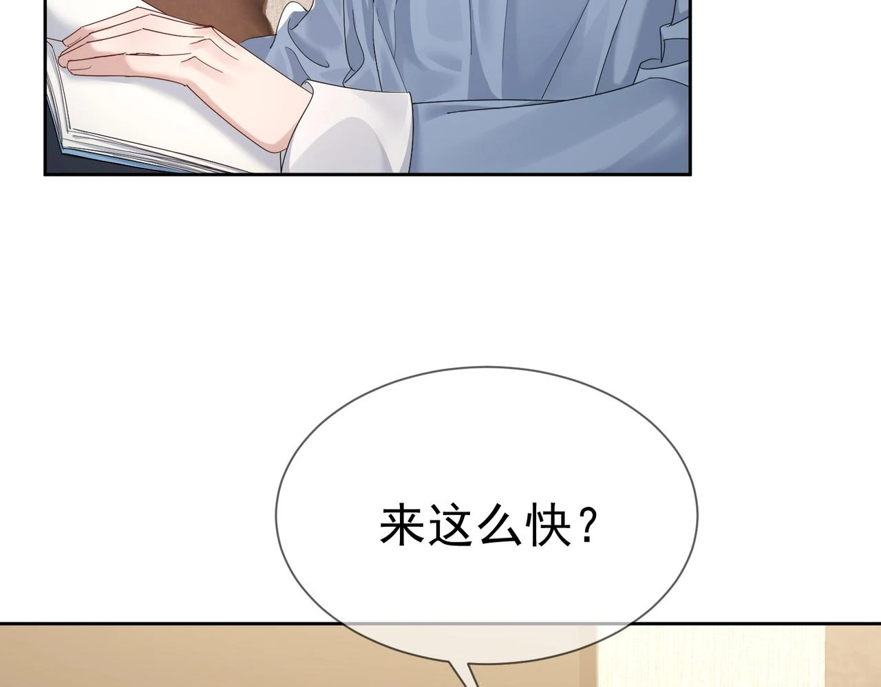第25话：欲盖弥彰 第64页