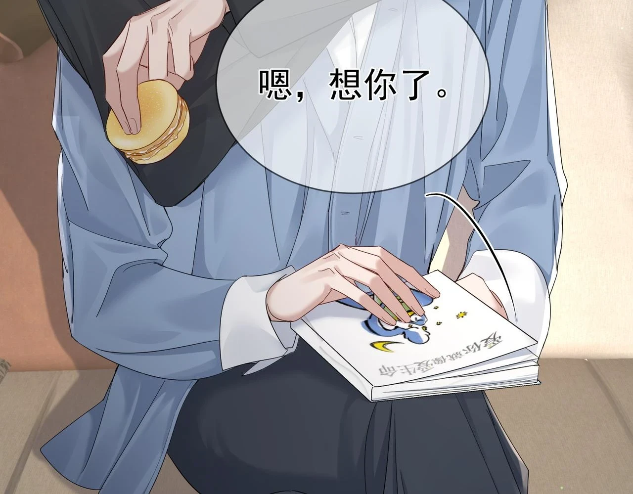 第25话：欲盖弥彰 第66页