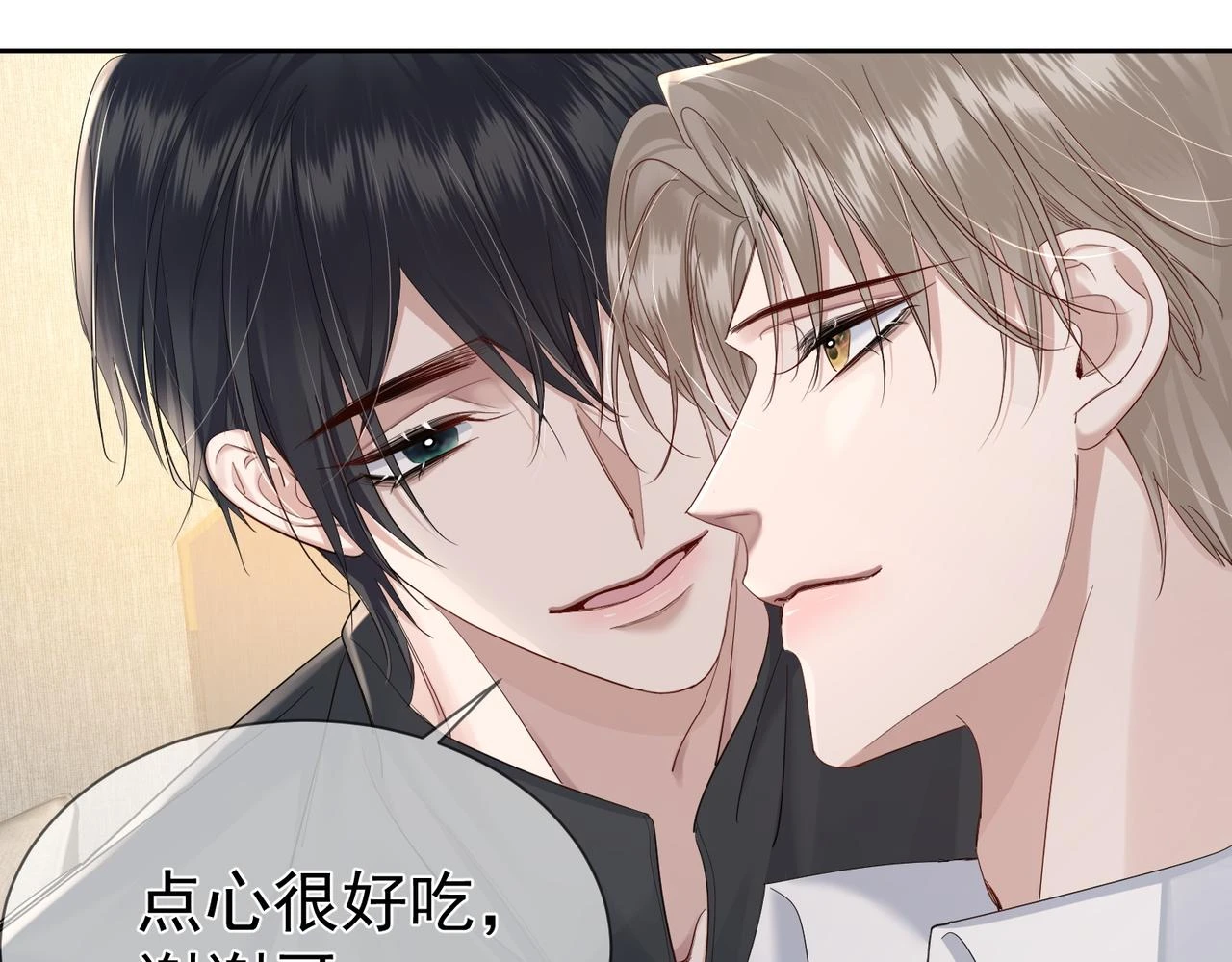 第25话：欲盖弥彰 第68页