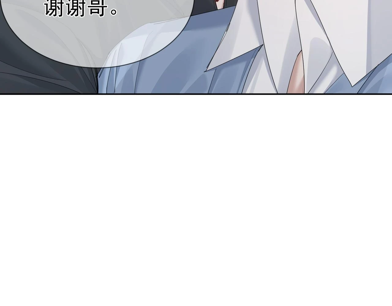 第25话：欲盖弥彰 第69页