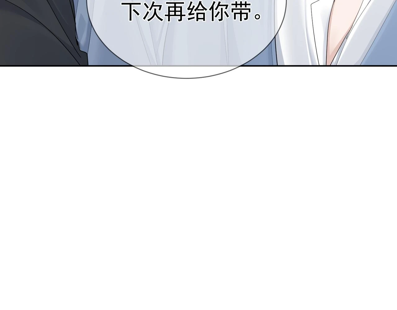 第25话：欲盖弥彰 第74页