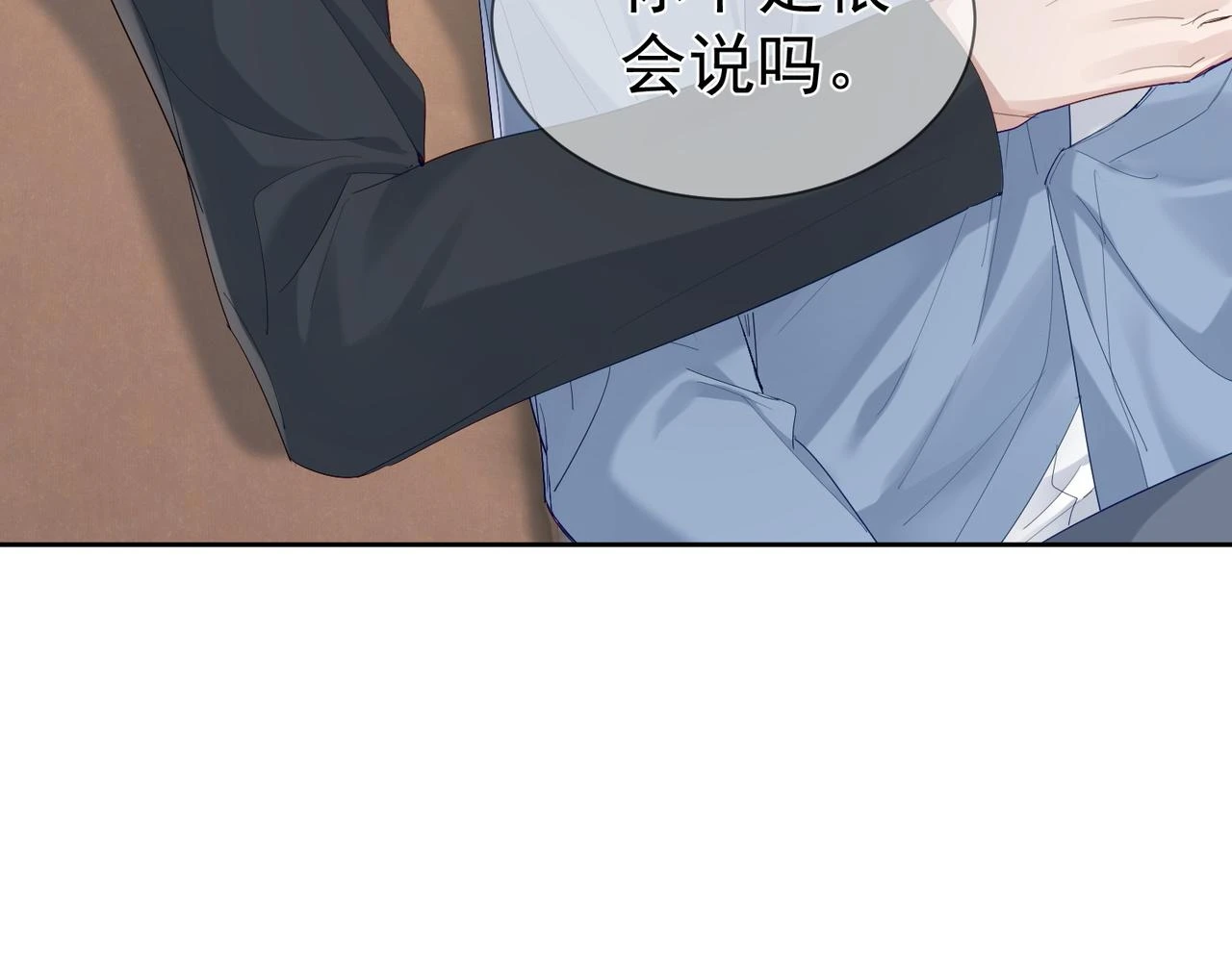 第25话：欲盖弥彰 第81页