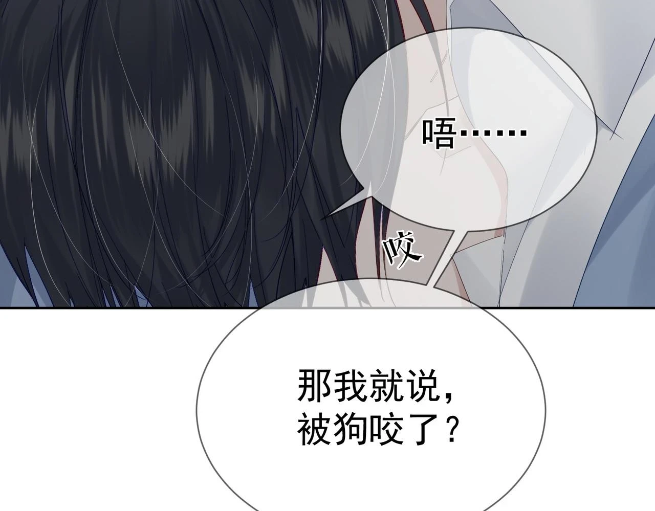 第25话：欲盖弥彰 第84页