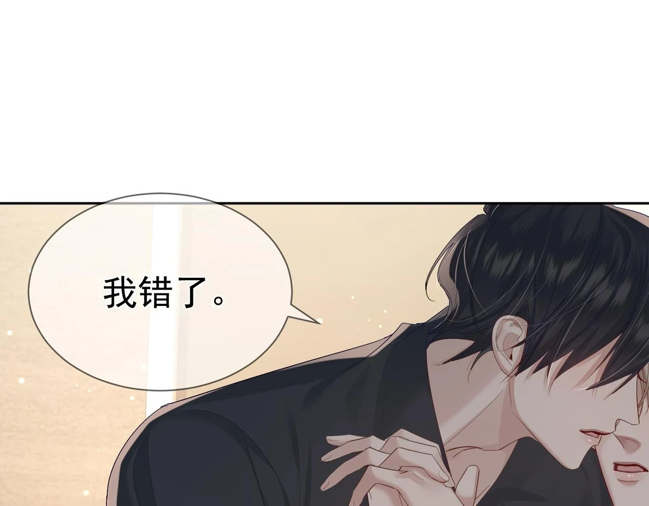第25话：欲盖弥彰 第87页