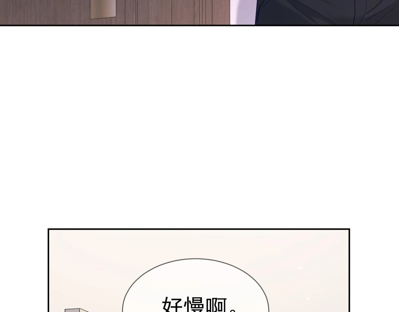 第25话：欲盖弥彰 第92页