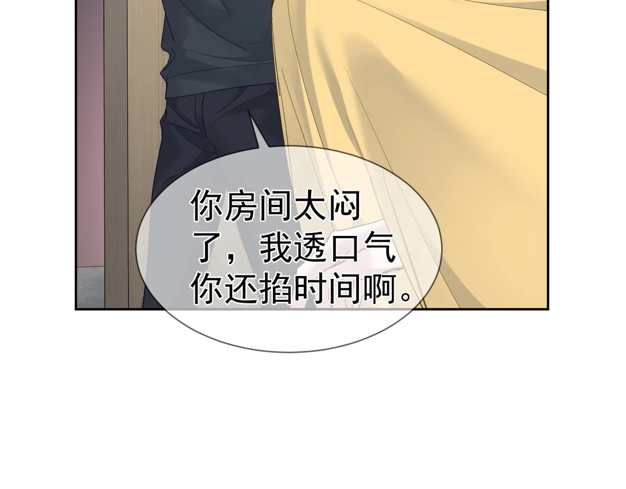 第25话：欲盖弥彰 第94页