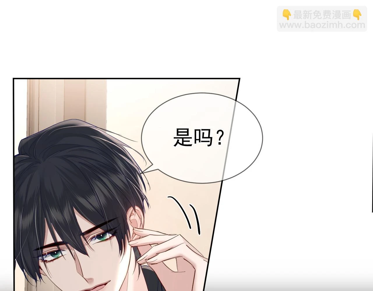 第26话：有意思的小玩具 第7页