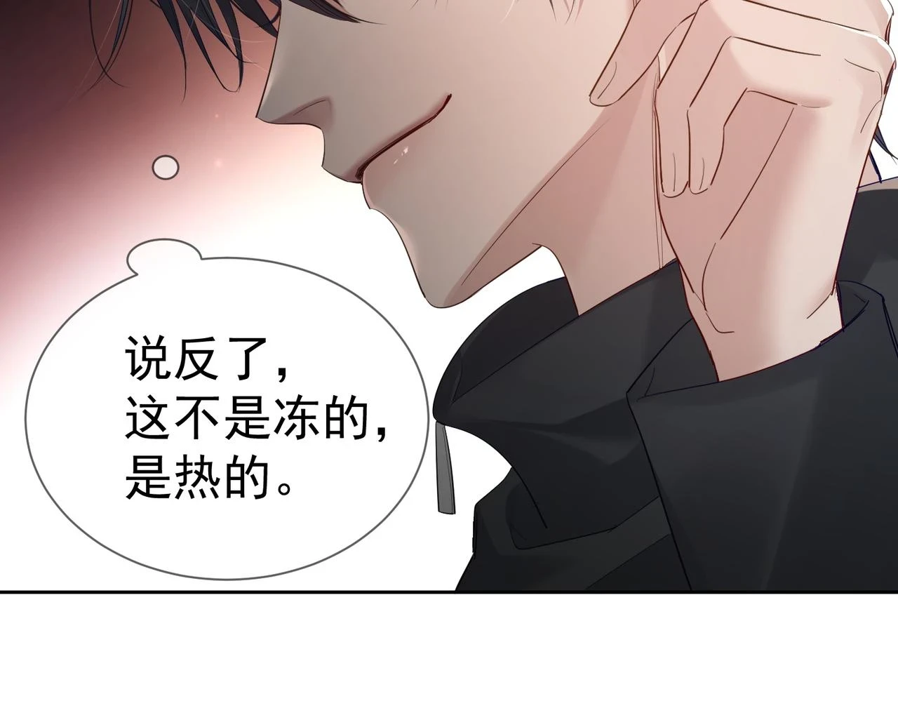 第26话：有意思的小玩具 第9页
