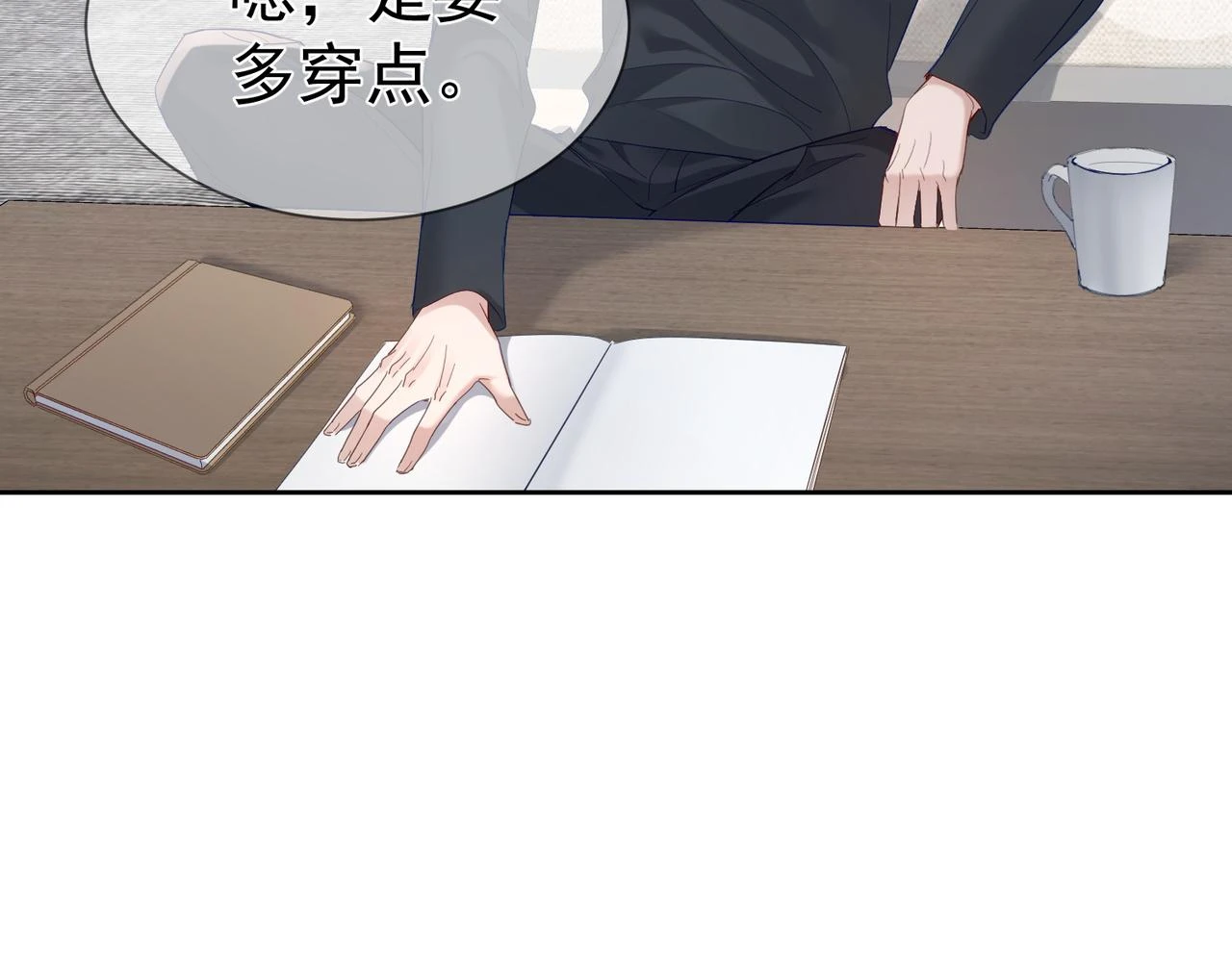 第26话：有意思的小玩具 第12页